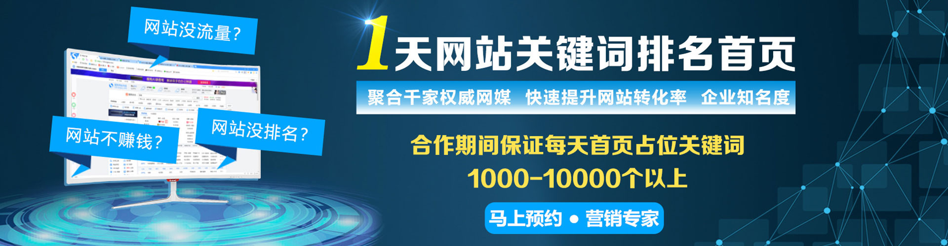 长白网络推广竞价